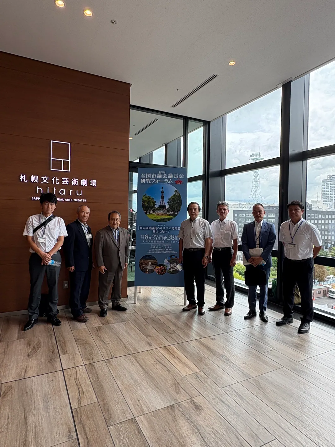 全国市議会議長会研究フォーラム