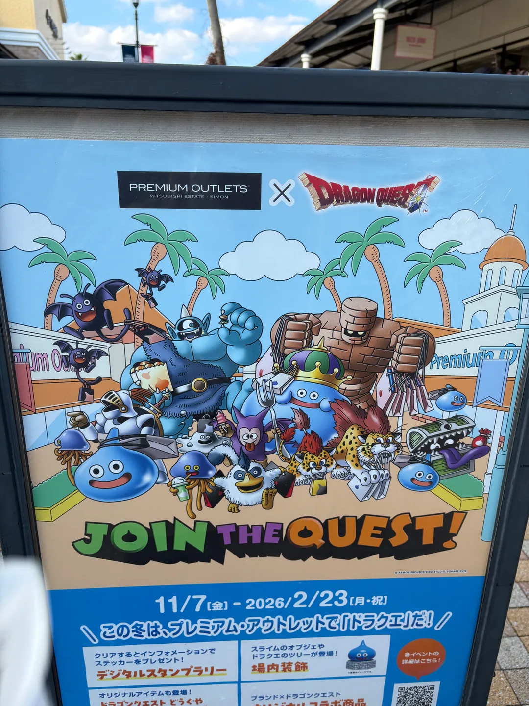 ゲームを活用した賑わいの創出