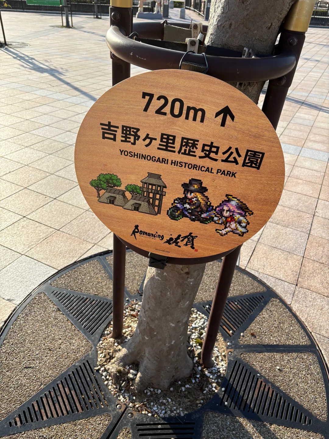 県全体をゲーム色に染め上げるイベント