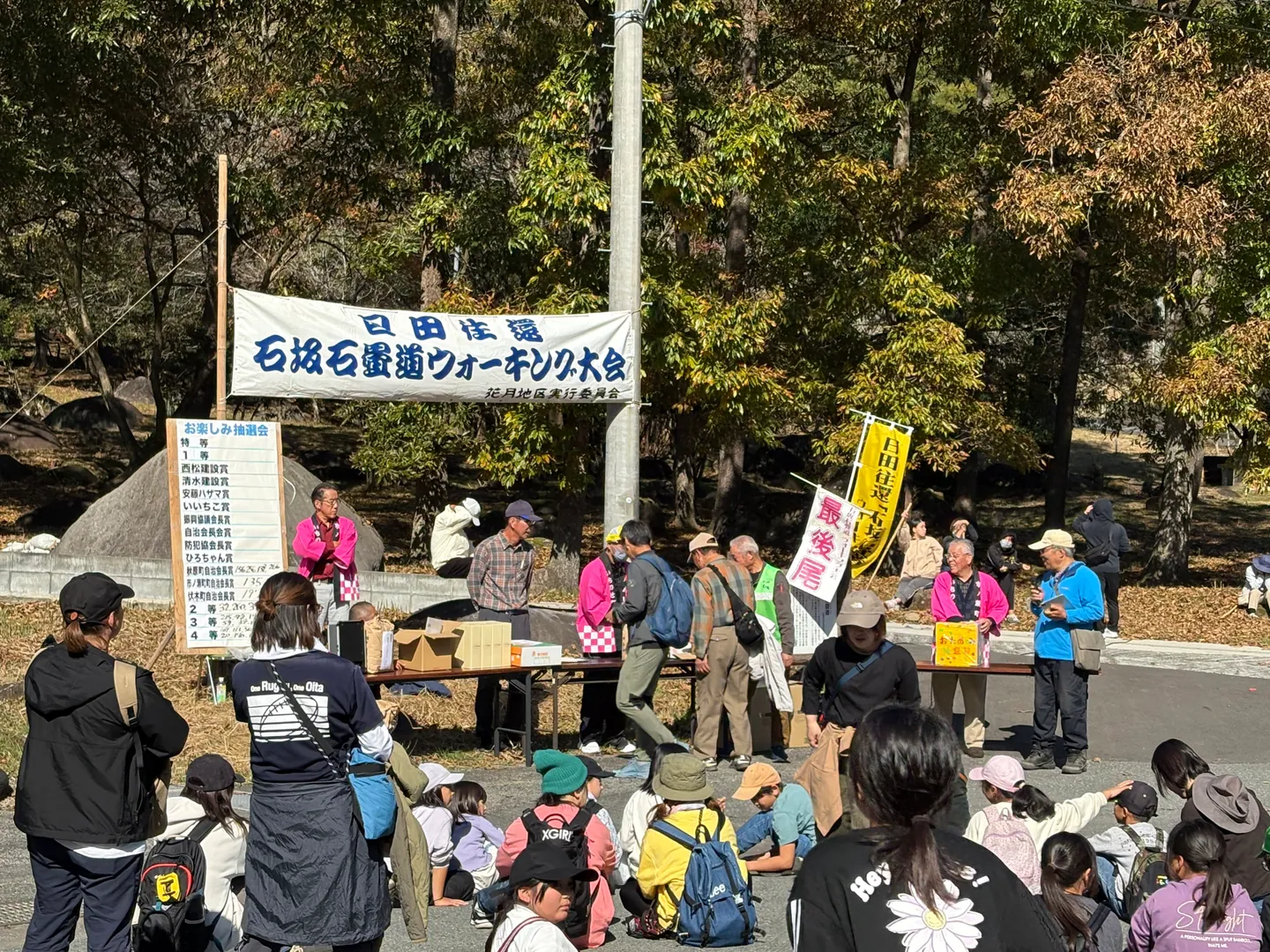 石坂石畳道ウォーキング大会