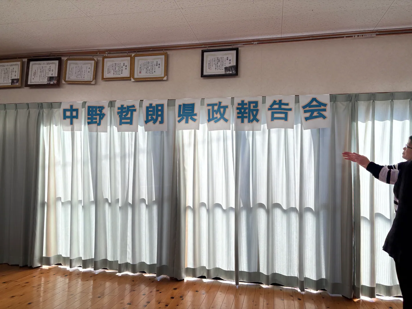 中野県議報告会